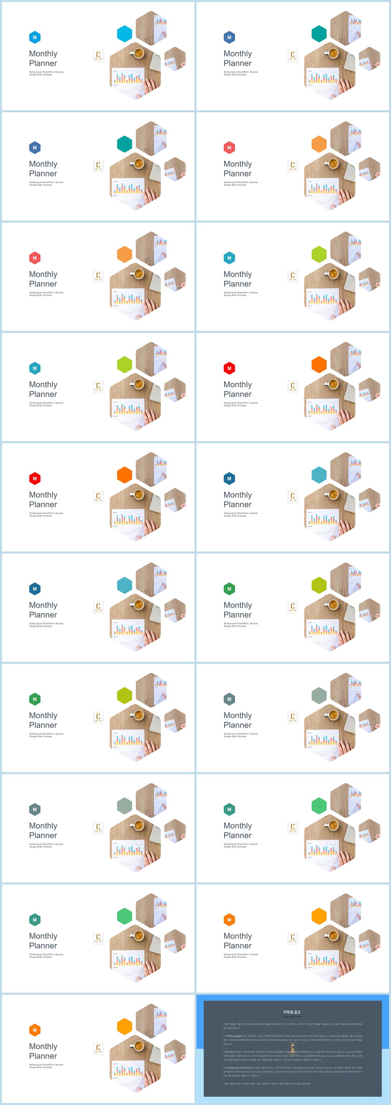 PPT레이아웃 좌우분리형  다양한 주제에 어울리는 파워포인트서식 디자인 상세보기