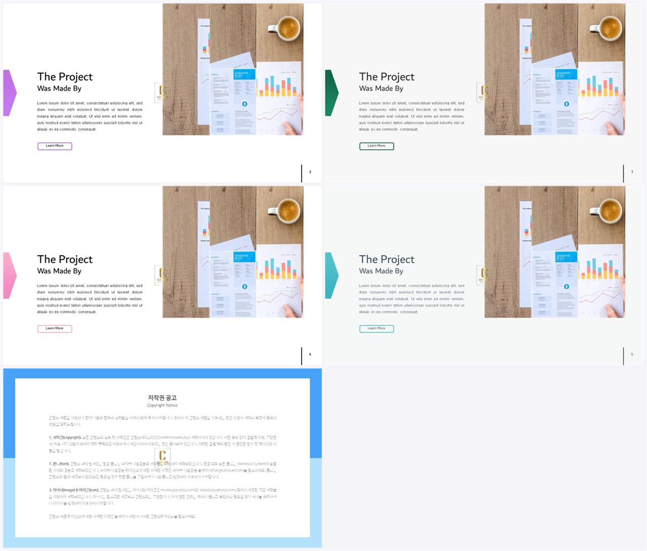 PPT레이아웃 좌우로 분림형  마음을 사로잡는 POWERPOINT양식 제작 상세보기