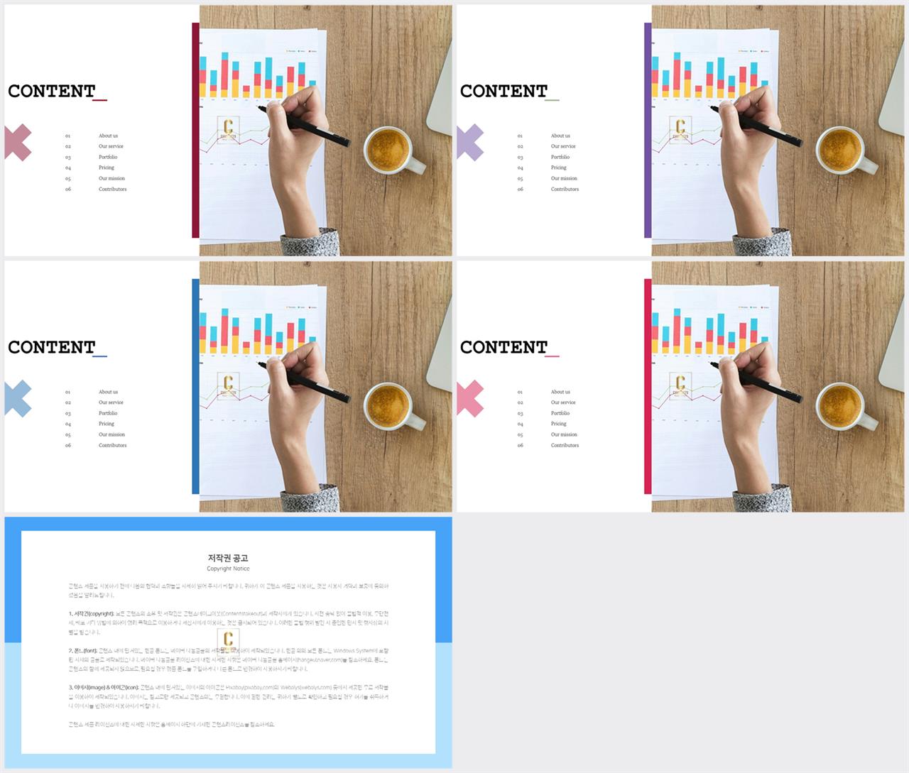 PPT레이아웃 좌우로 분림형  마음을 사로잡는 파워포인트배경 제작 상세보기