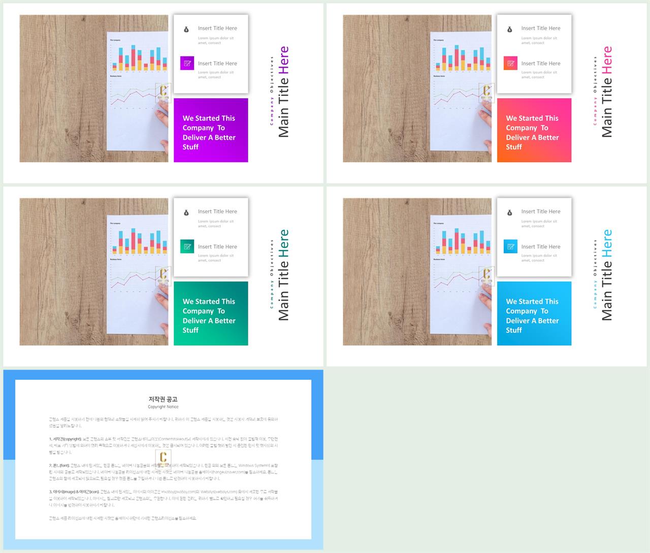 PPT레이아웃 좌우형  고급스럽운 POWERPOINT템플릿 디자인 상세보기