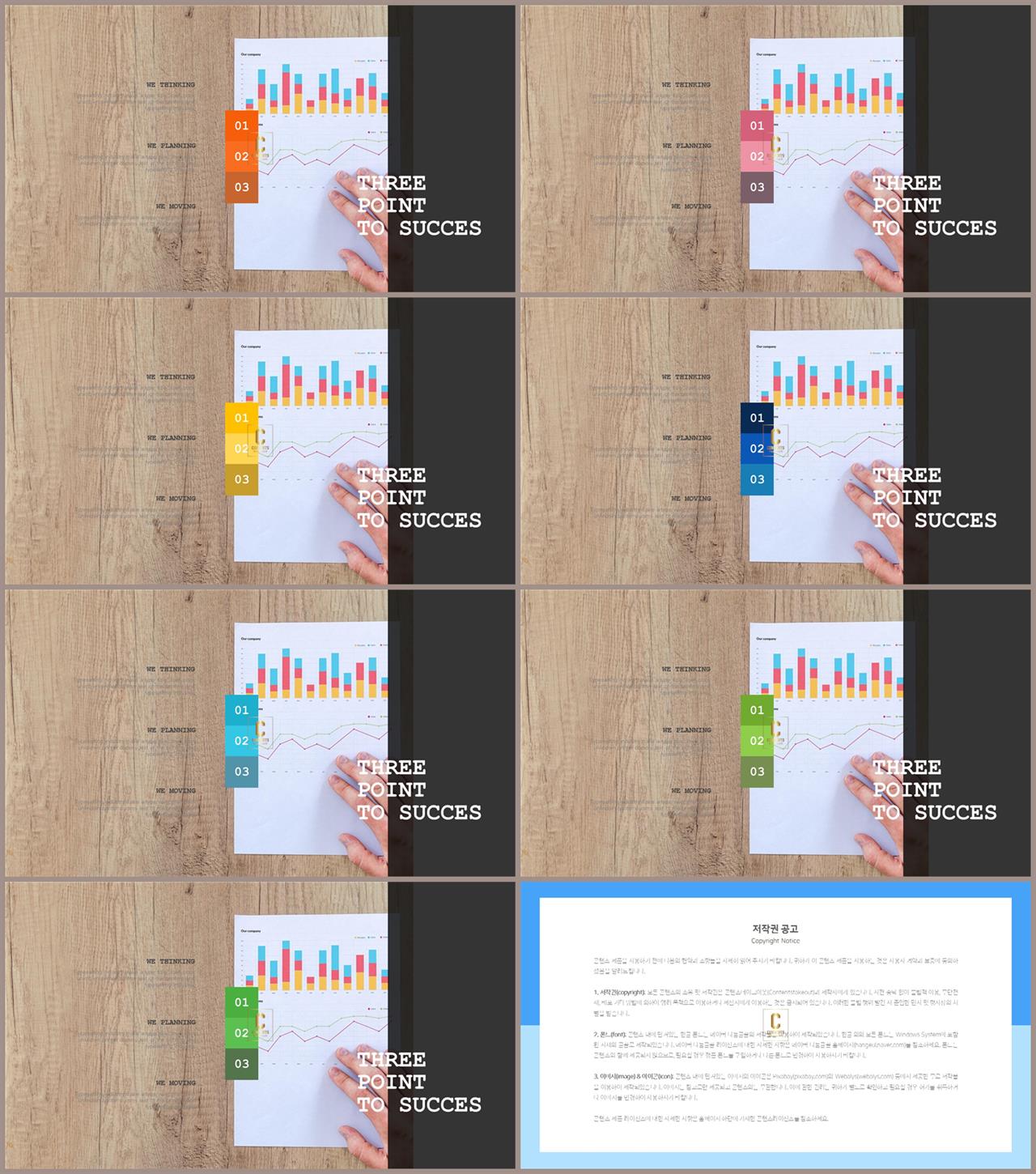 PPT레이아웃 좌우분리형  프레젠테이션 POWERPOINT양식 다운로드 상세보기