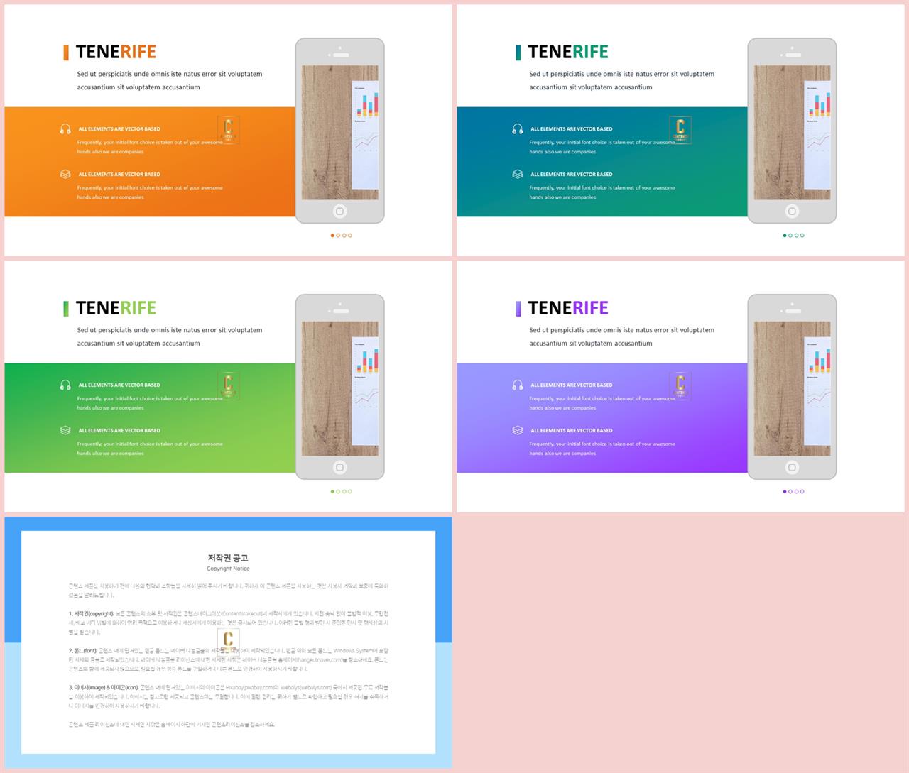 PPT레이아웃 좌우로 분림형  마음을 사로잡는 POWERPOINT서식 제작 상세보기