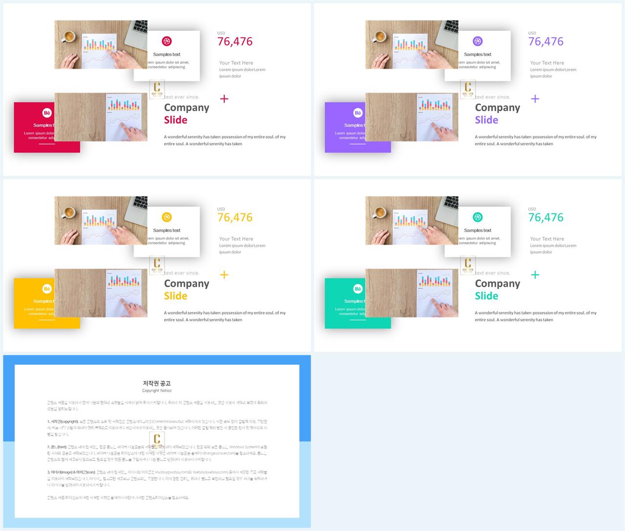 PPT레이아웃 좌우분리형  시선을 사로잡는 파워포인트샘플 다운로드 상세보기