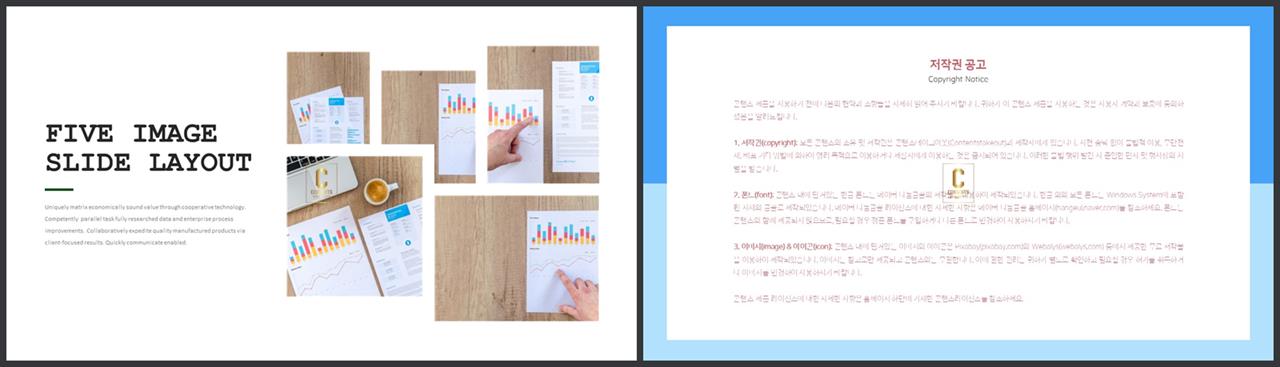 PPT레이아웃 좌우분리형  고급형 POWERPOINT템플릿 다운 상세보기