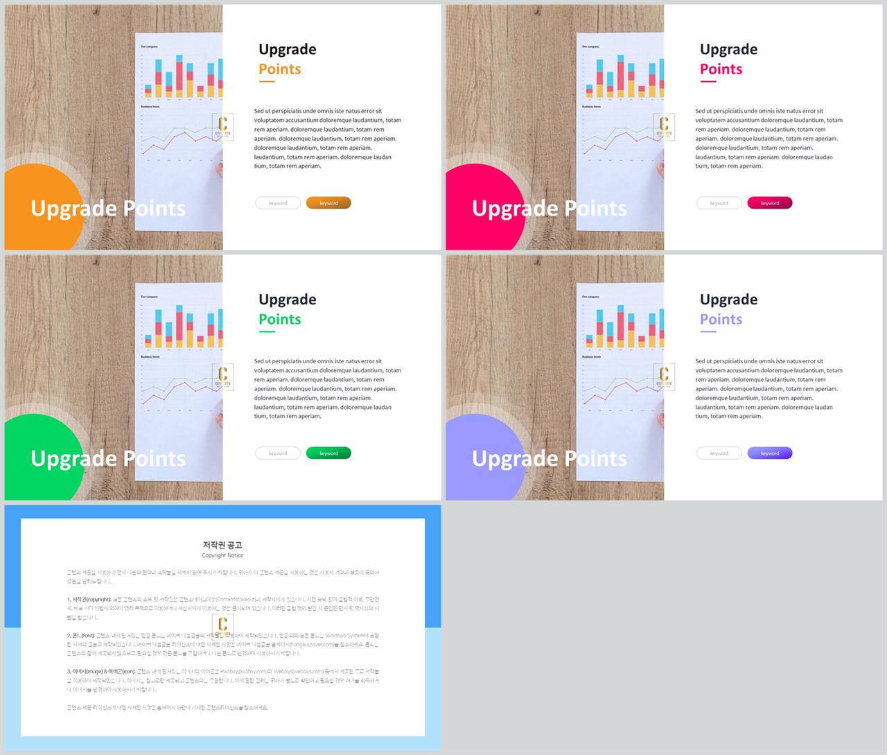 PPT레이아웃 좌우형  매력적인 PPT서식 만들기 상세보기