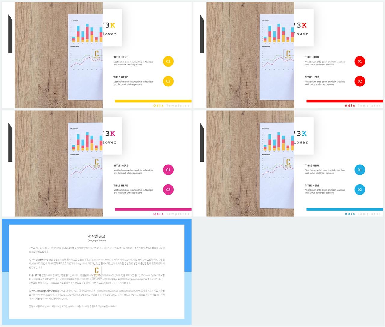 PPT레이아웃 좌우분리형  프레젠테이션 파워포인트탬플릿 다운로드 상세보기