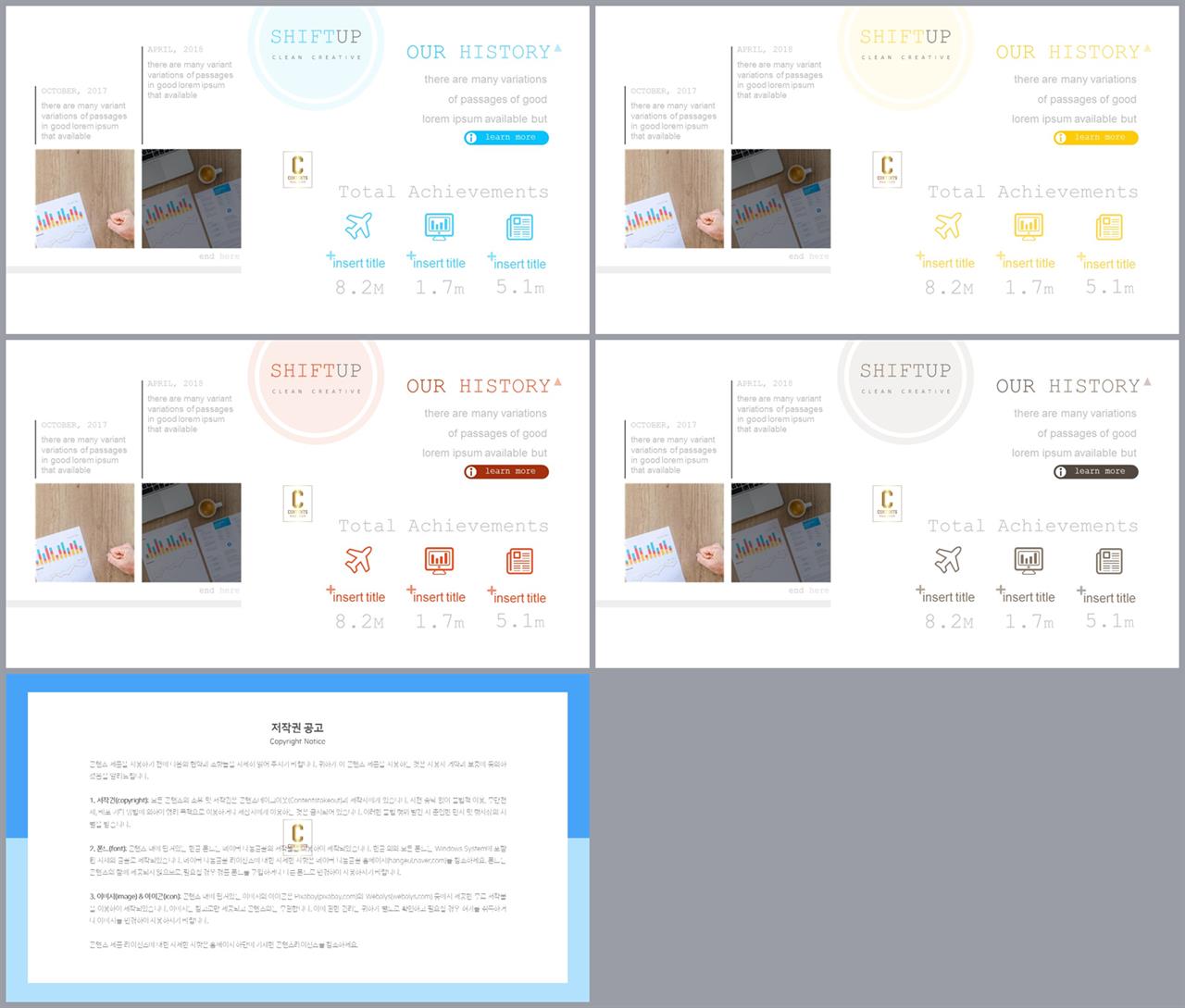 PPT레이아웃 좌우로 분림형  발표용 POWERPOINT양식 제작 상세보기