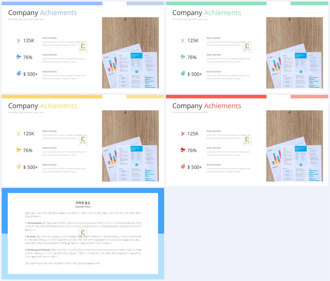 PPT레이아웃 좌우형  매력적인 PPT템플릿 만들기 상세보기