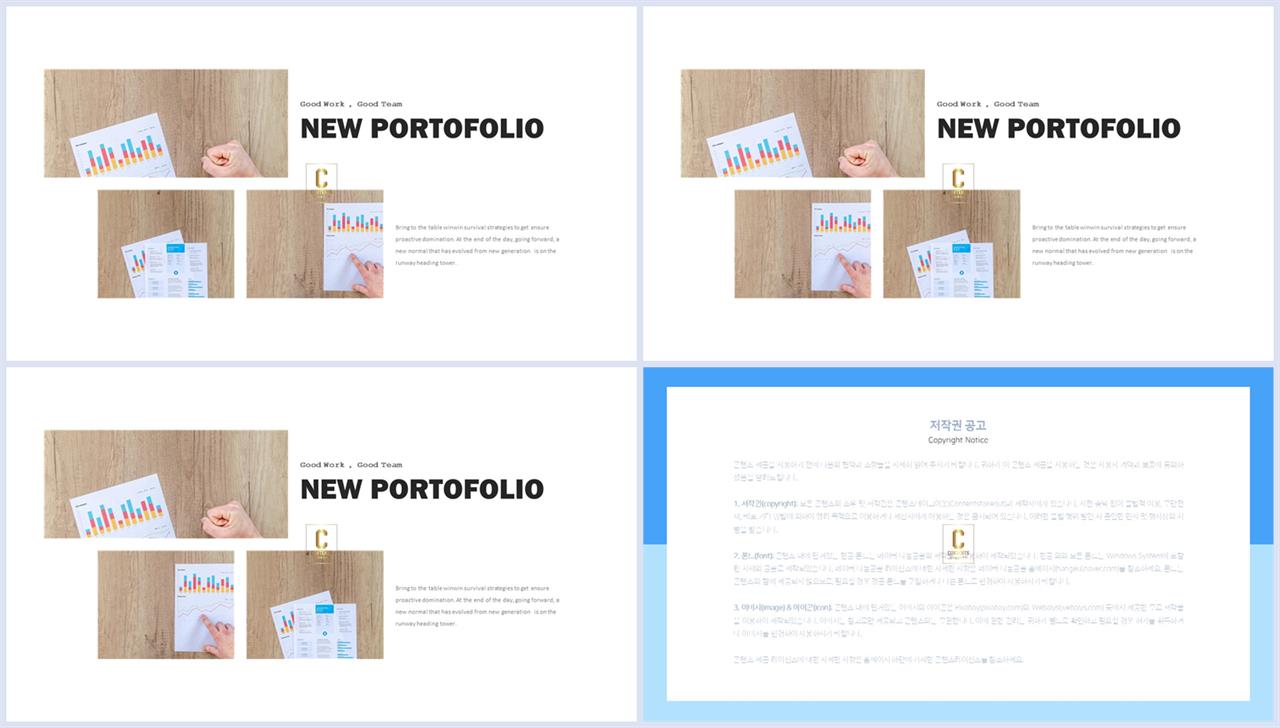PPT레이아웃 좌우형  멋진 POWERPOINT샘플 디자인 상세보기