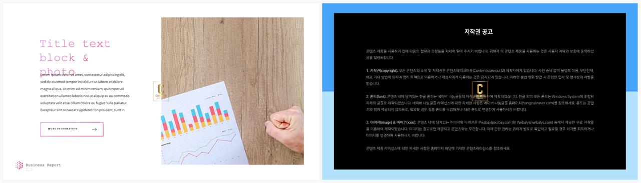 PPT레이아웃 좌우형  매력적인 파워포인트템플릿 제작 상세보기