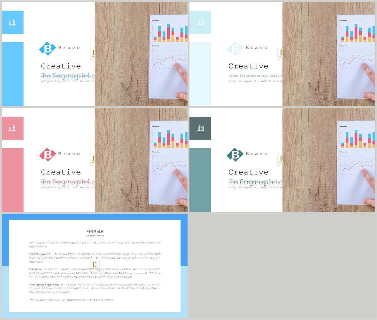 PPT레이아웃 좌우로 분림형  발표용 파워포인트샘플 다운로드 상세보기