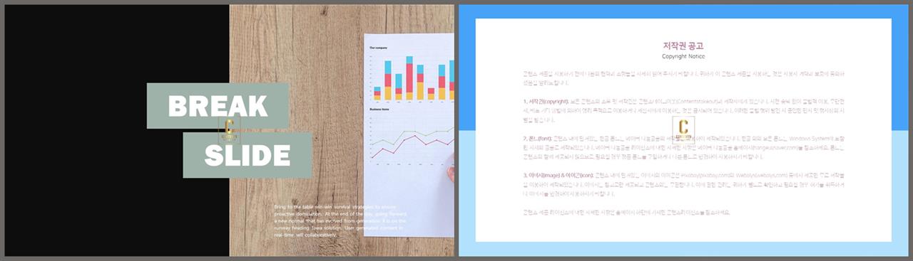 PPT레이아웃 좌우로 분림형  다양한 주제에 어울리는 피피티템플릿 제작 상세보기