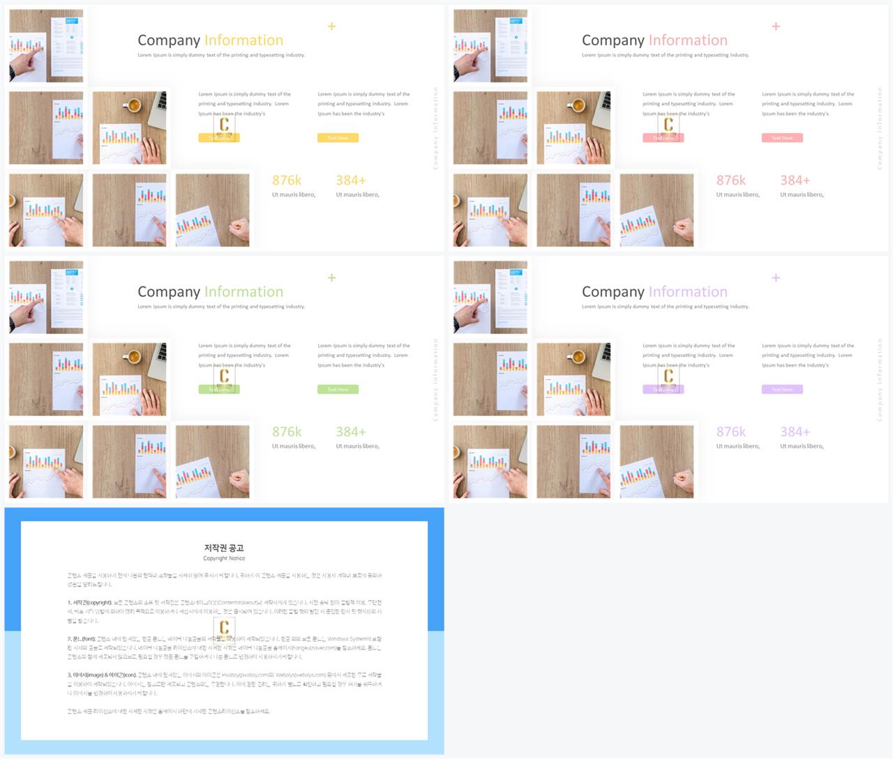 PPT레이아웃 좌우분리형  고급스럽운 POWERPOINT배경 다운 상세보기