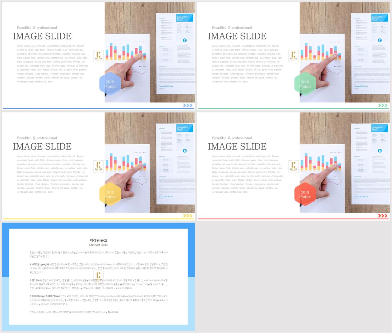 PPT레이아웃 좌우형  멋진 POWERPOINT양식 디자인 상세보기