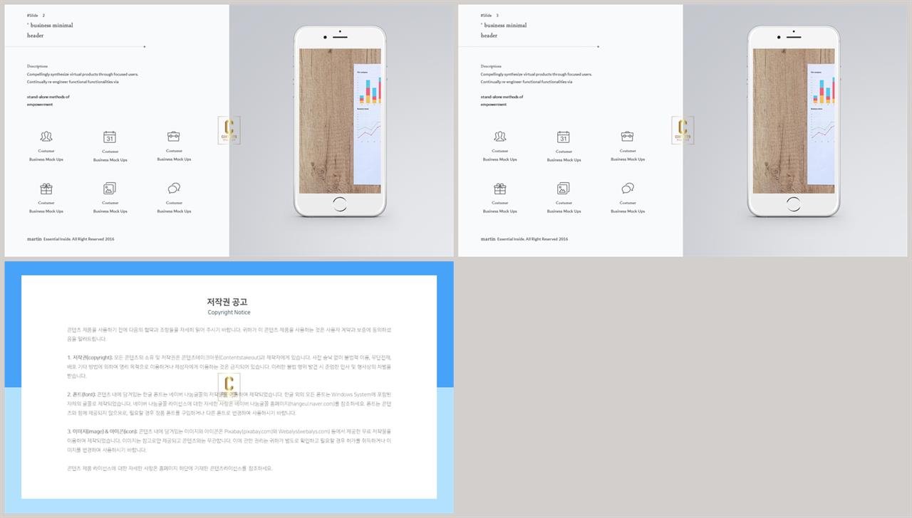 PPT레이아웃 좌우형  고퀄리티 파워포인트서식 제작 상세보기
