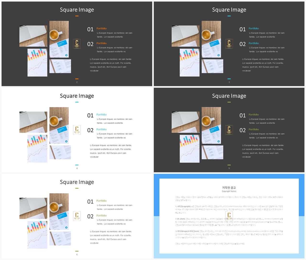 PPT레이아웃 좌우로 분림형  멋진 피피티배경 디자인 상세보기