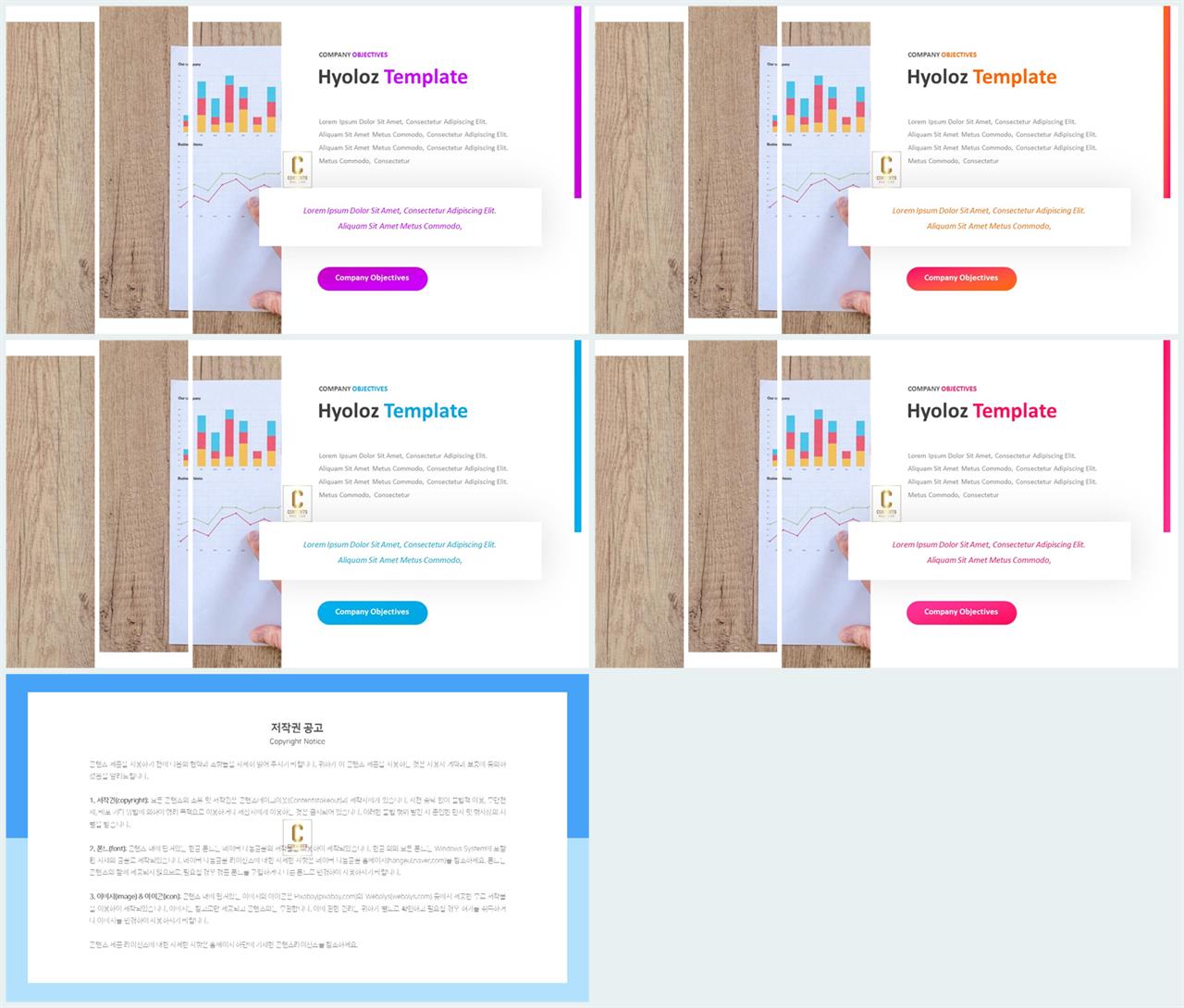 PPT레이아웃 좌우분리형  고급형 POWERPOINT테마 제작 상세보기