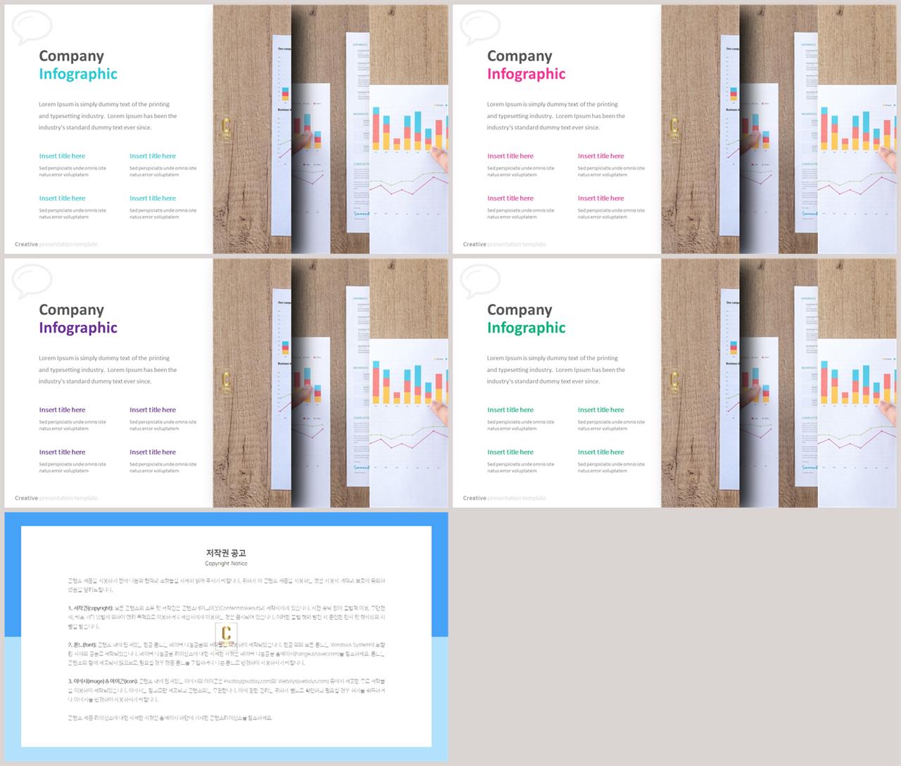 PPT레이아웃 좌우형  고퀄리티 POWERPOINT양식 다운로드 상세보기