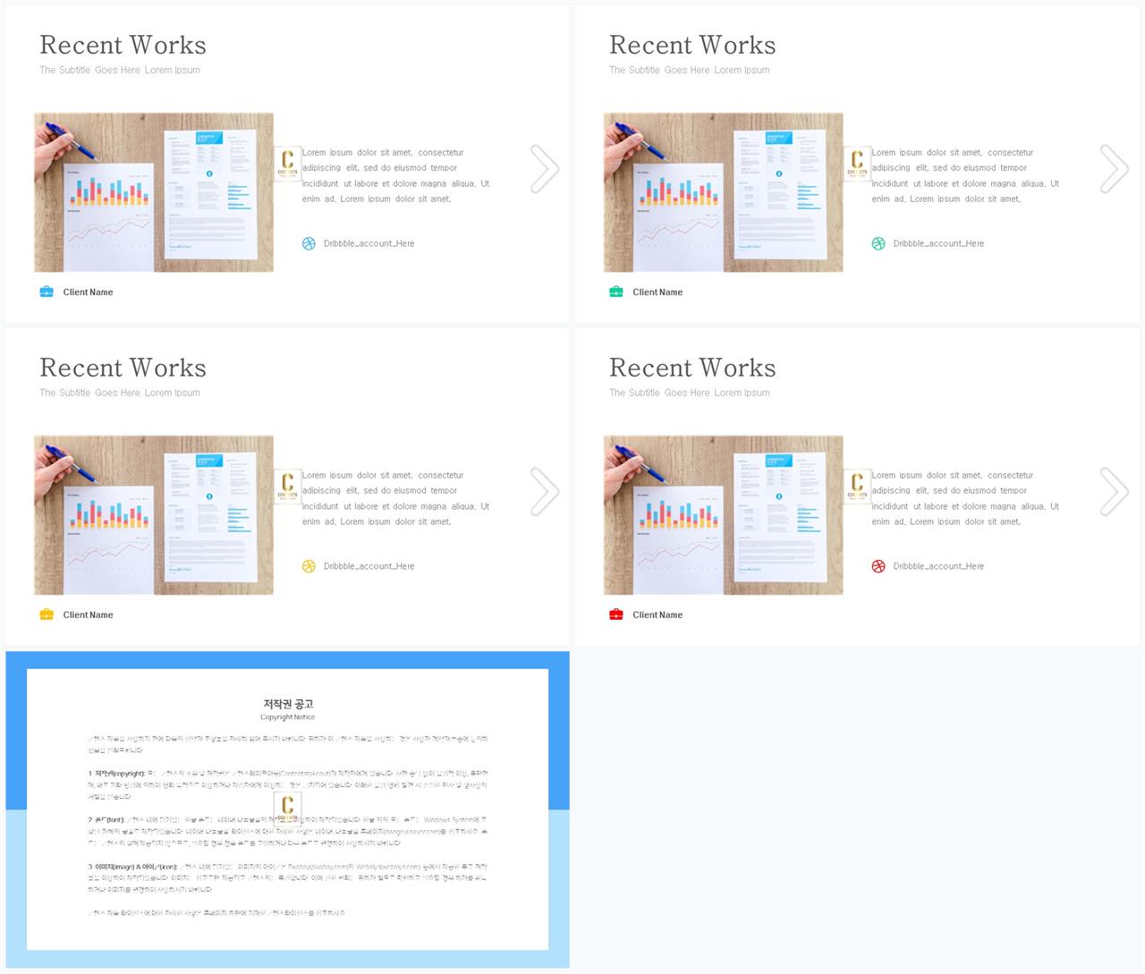 PPT레이아웃 좌우형  매력적인 POWERPOINT양식 사이트 상세보기