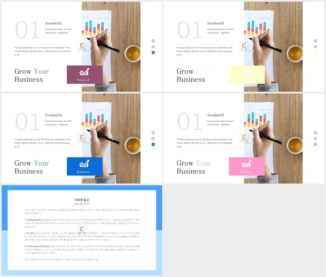 PPT레이아웃 좌우형  프로급 PPT서식 다운 상세보기