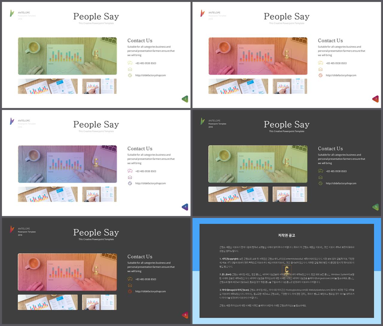 PPT레이아웃 좌우로 분림형  멋진 피피티서식 디자인 상세보기