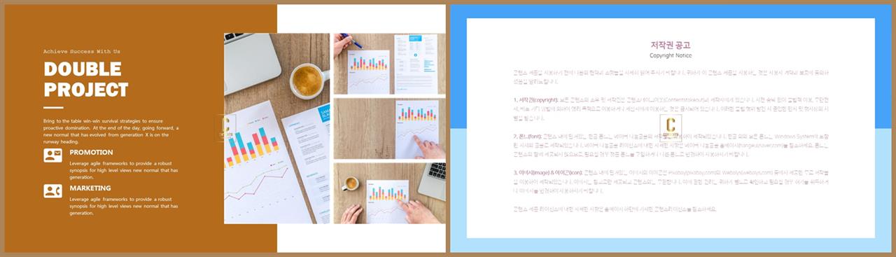 PPT레이아웃 좌우분리형  다양한 주제에 어울리는 파워포인트템플릿 제작 상세보기