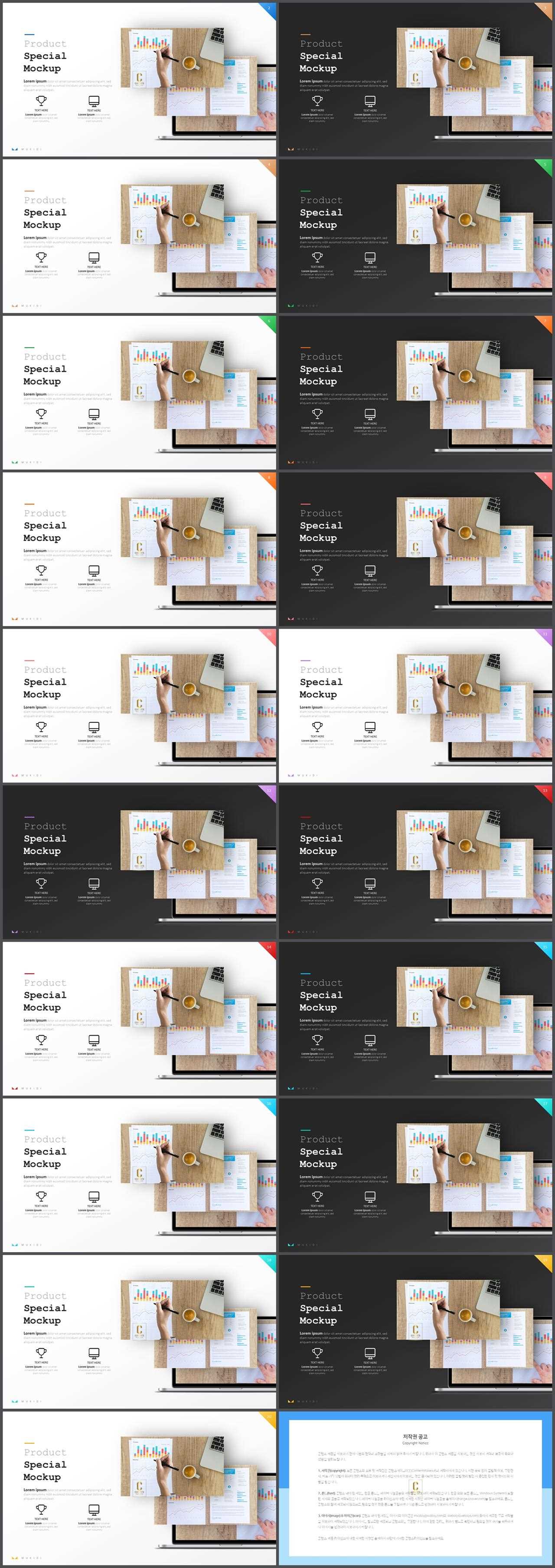 PPT레이아웃 좌우형  매력적인 PPT양식 다운로드 상세보기