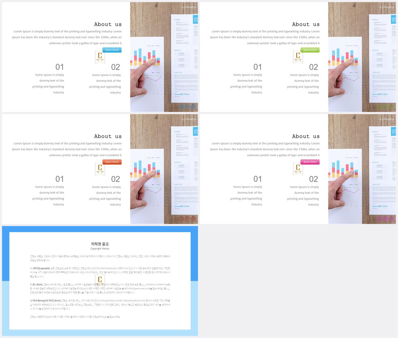 PPT레이아웃 좌우로 분림형  멋진 PPT양식 디자인 상세보기