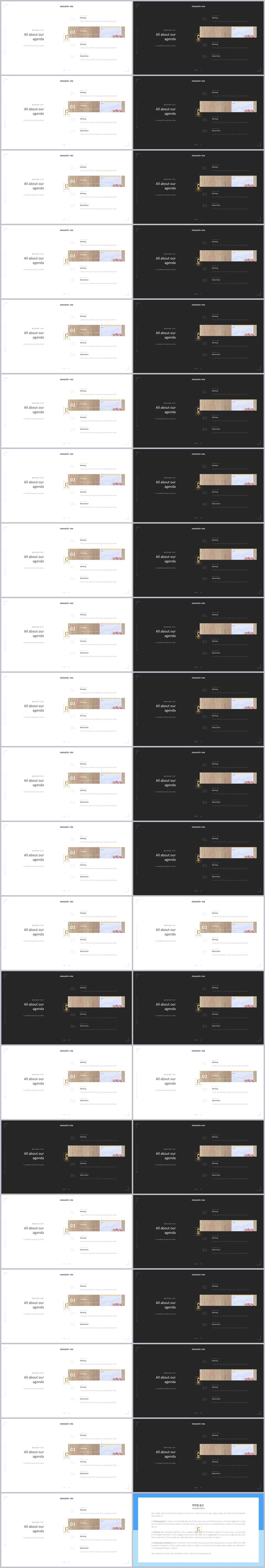 PPT레이아웃 좌우로 분림형  고퀄리티 POWERPOINT템플릿 제작 상세보기