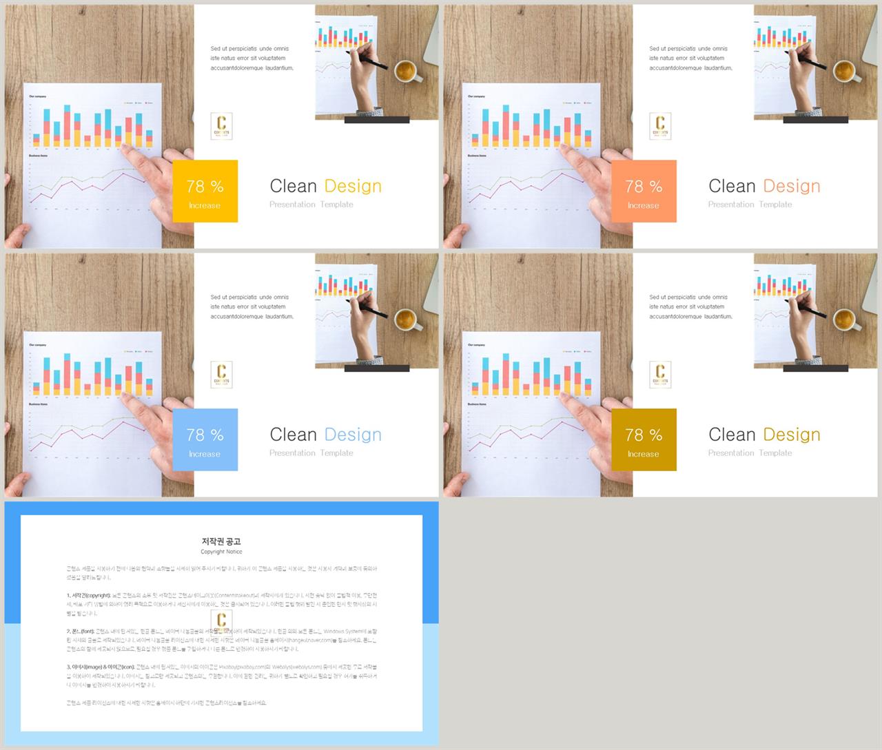 PPT레이아웃 좌우분리형  시선을 사로잡는 POWERPOINT템플릿 사이트 상세보기