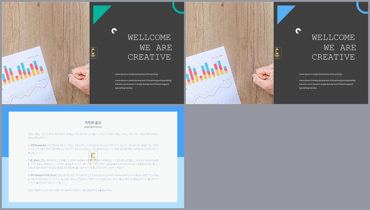 PPT레이아웃 좌우분리형  멋진 피피티서식 디자인 상세보기