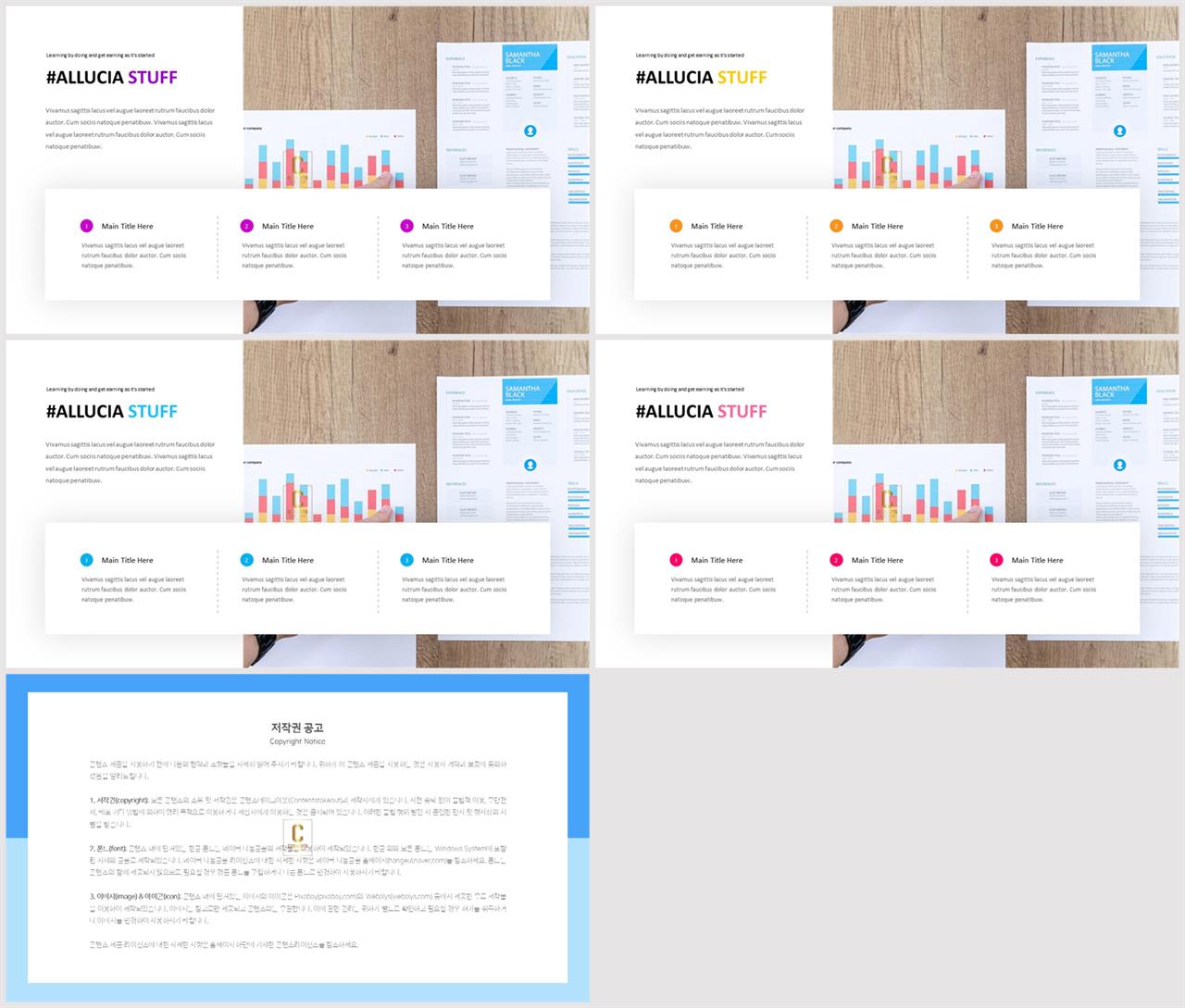 PPT레이아웃 좌우형  다양한 주제에 어울리는 POWERPOINT테마 제작 상세보기