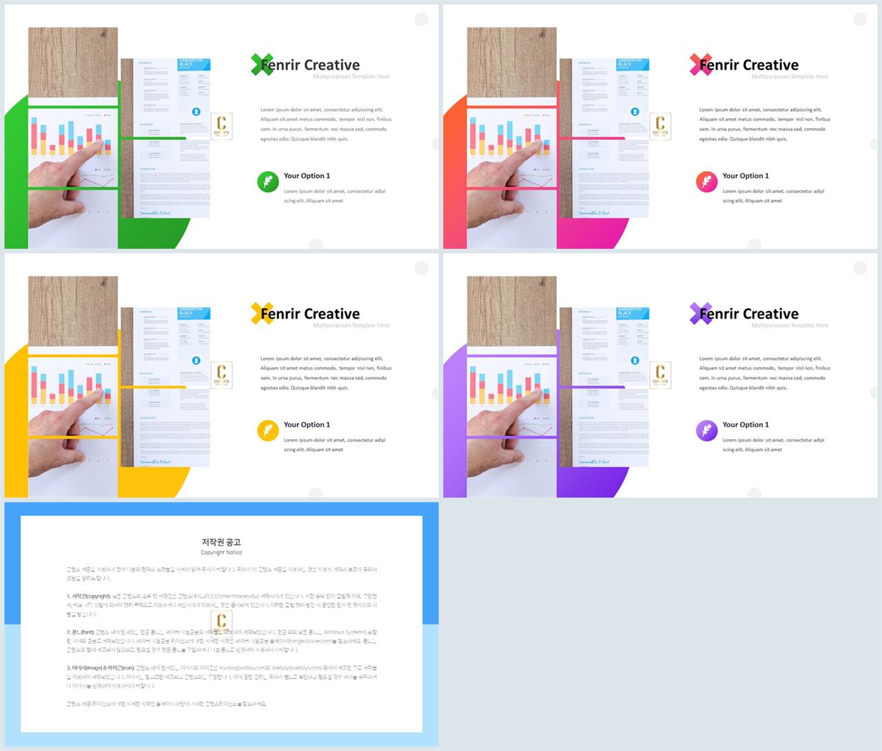 PPT레이아웃 좌우분리형  맞춤형 POWERPOINT서식 디자인 상세보기