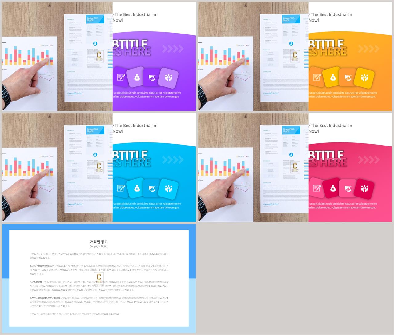 PPT레이아웃 좌우형  프레젠테이션 PPT서식 사이트 상세보기