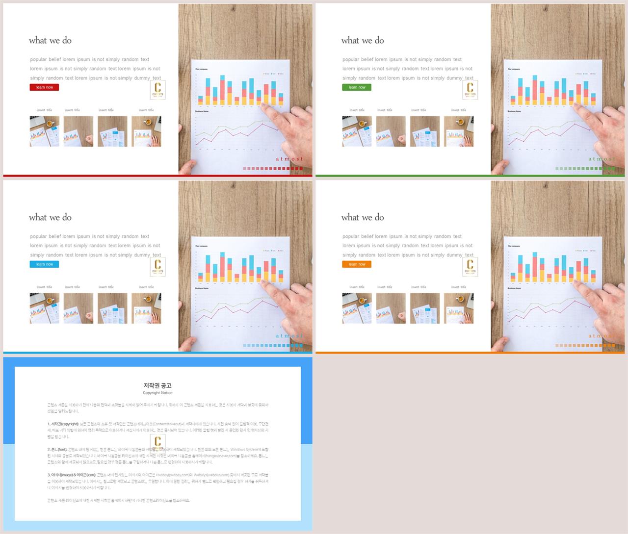 PPT레이아웃 좌우형  고급형 POWERPOINT서식 제작 상세보기