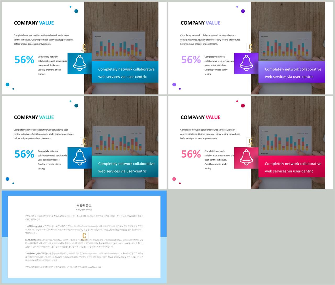 PPT레이아웃 좌우분리형  발표용 POWERPOINT배경 만들기 상세보기