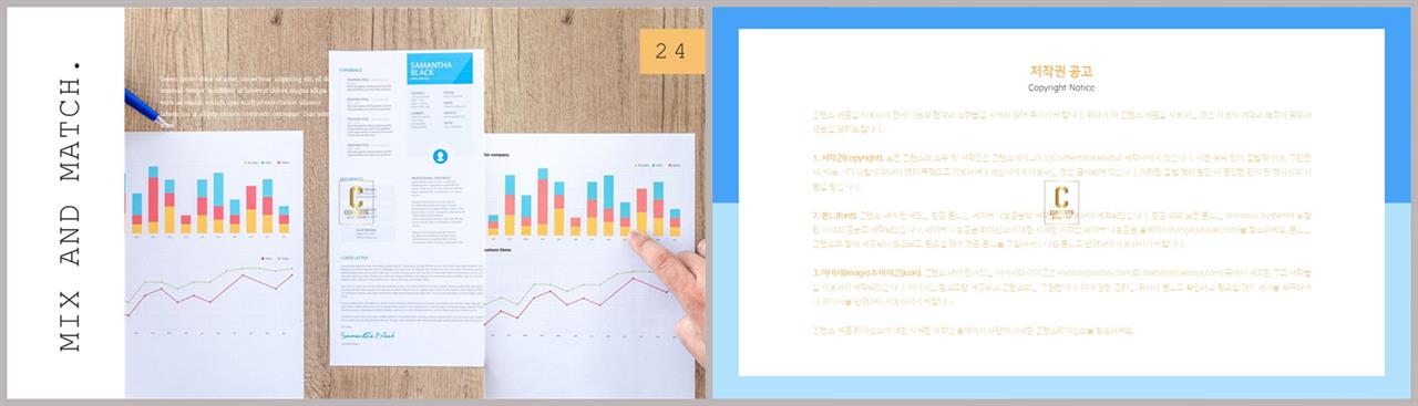 PPT레이아웃 좌우형  프레젠테이션 피피티테마 사이트 상세보기