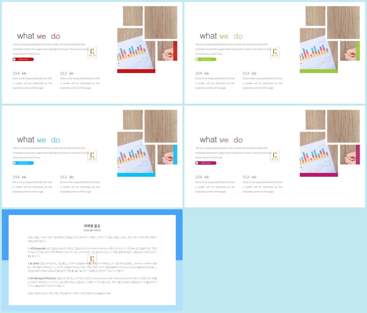 PPT레이아웃 좌우로 분림형  매력적인 피피티테마 다운로드 상세보기