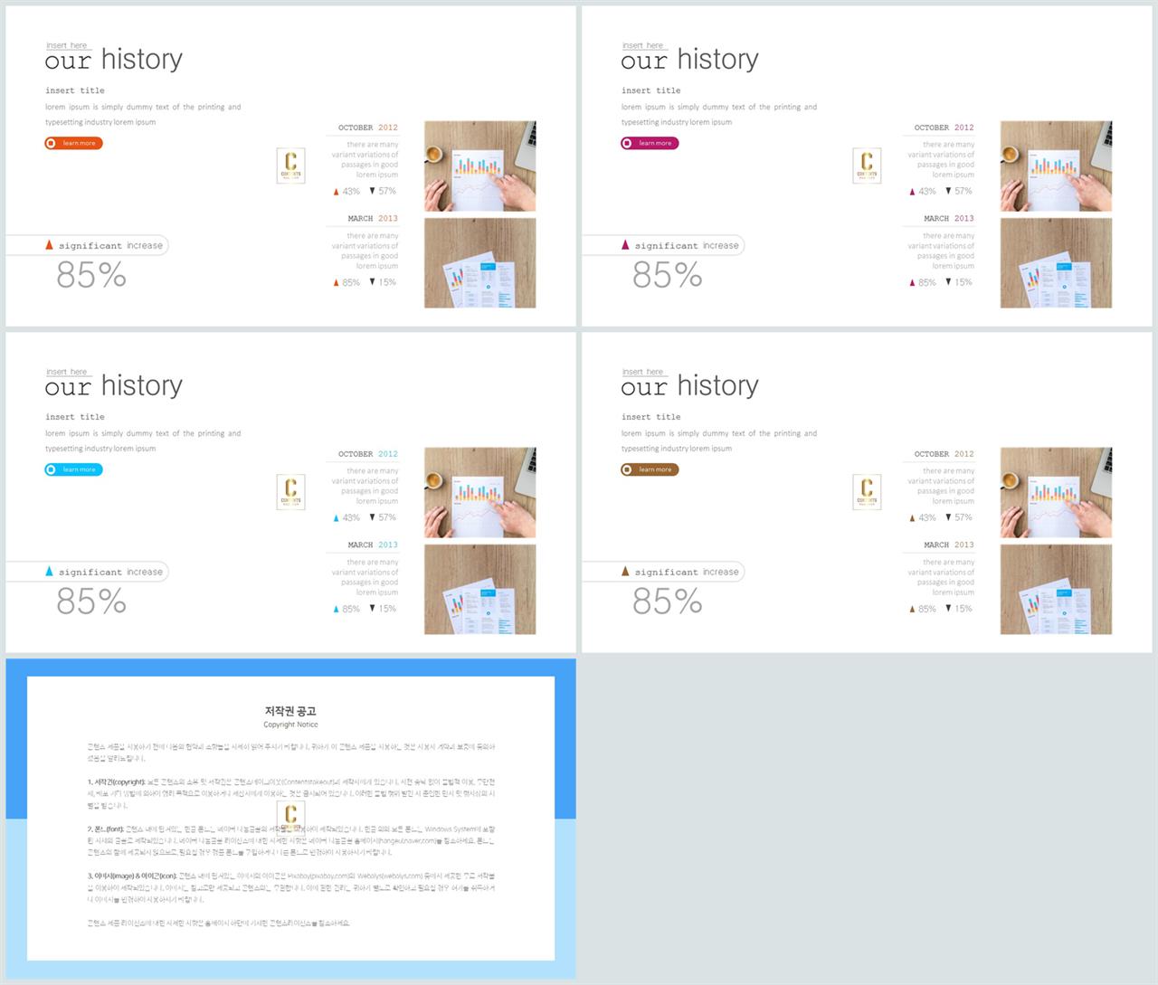 PPT레이아웃 좌우분리형  멋진 피피티배경 디자인 상세보기