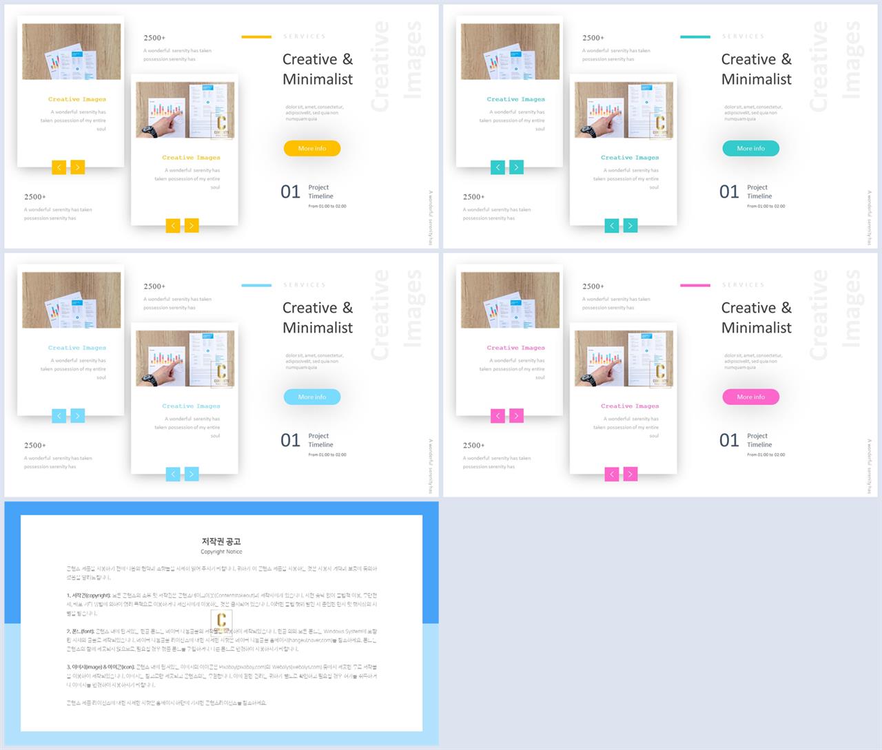 PPT레이아웃 좌우로 분림형  고급스럽운 피피티템플릿 다운 상세보기