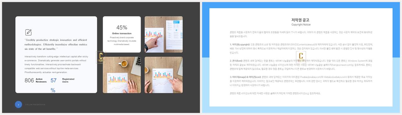 PPT레이아웃 좌우분리형  멋진 파워포인트테마 다운로드 상세보기