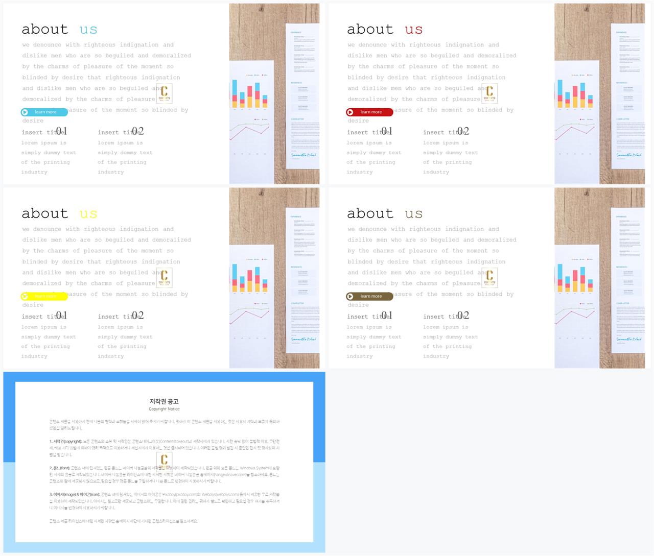 PPT레이아웃 좌우분리형  멋진 PPT샘플 디자인 상세보기