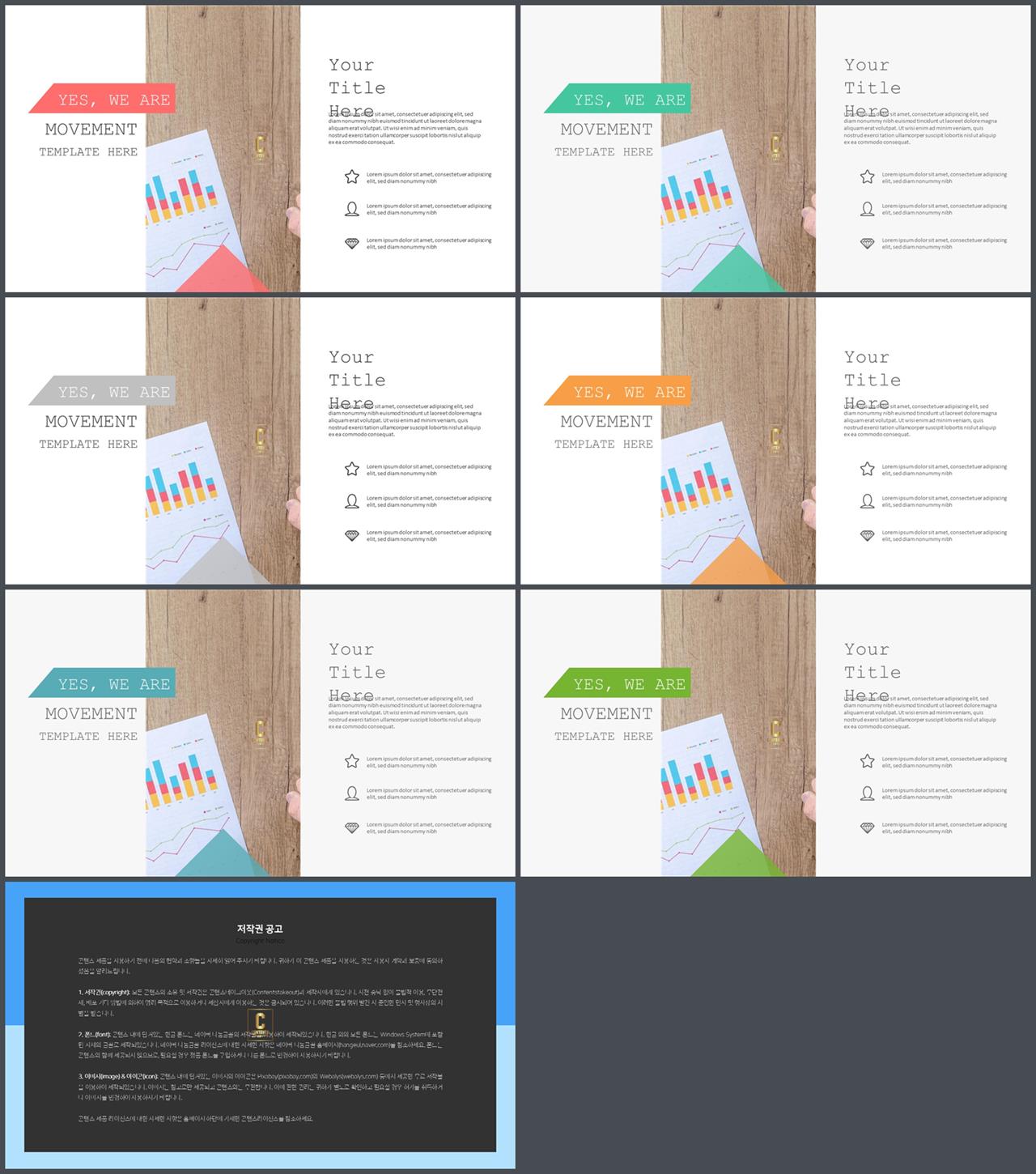 PPT레이아웃 좌우분리형  맞춤형 POWERPOINT테마 디자인 상세보기