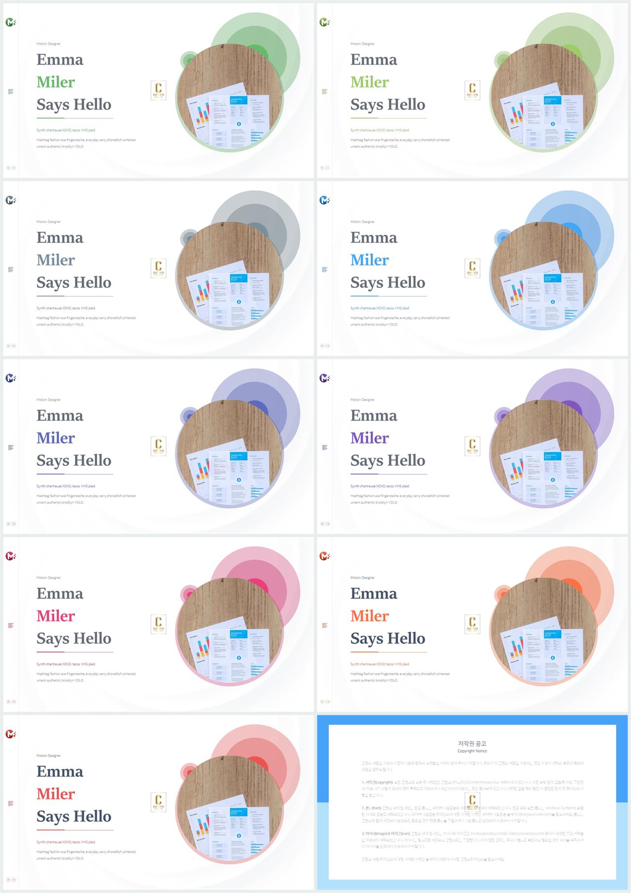 PPT레이아웃 좌우형  고급형 피피티샘플 제작 상세보기