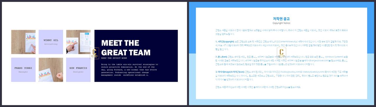 PPT레이아웃 좌우분리형  마음을 사로잡는 파워포인트템플릿 만들기 상세보기