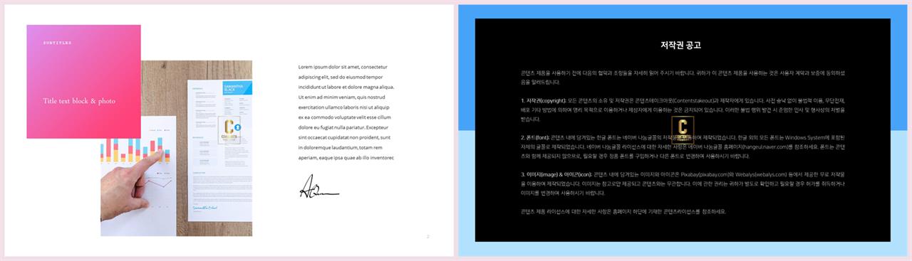 PPT레이아웃 좌우형  고퀄리티 POWERPOINT서식 제작 상세보기