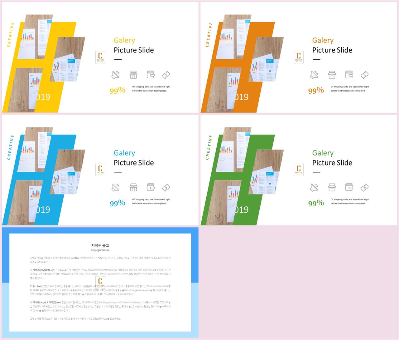 PPT레이아웃 좌우로 분림형  매력적인 POWERPOINT샘플 다운로드 상세보기