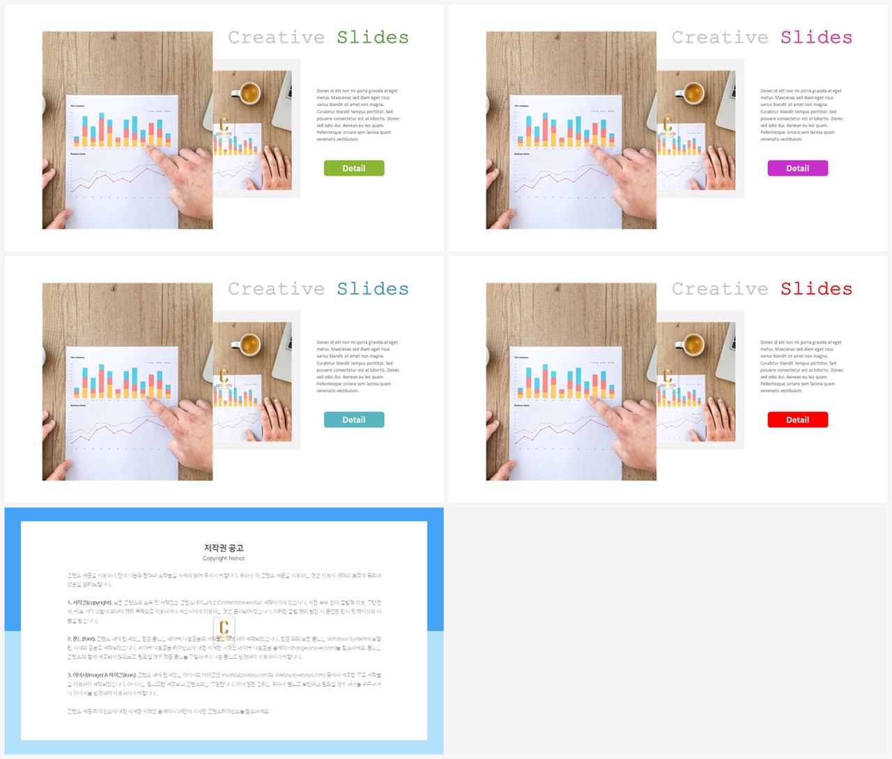 PPT레이아웃 좌우형  프로급 PPT배경 제작 상세보기