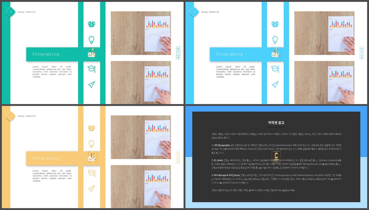 PPT레이아웃 좌우형  프로급 파워포인트서식 제작 상세보기