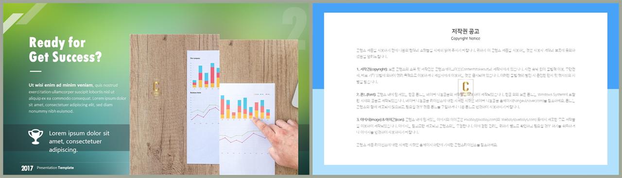 PPT레이아웃 좌우분리형  고급형 PPT탬플릿 만들기 상세보기